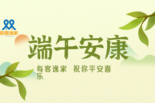 每客逸家 |  2023年端午节心有独粽