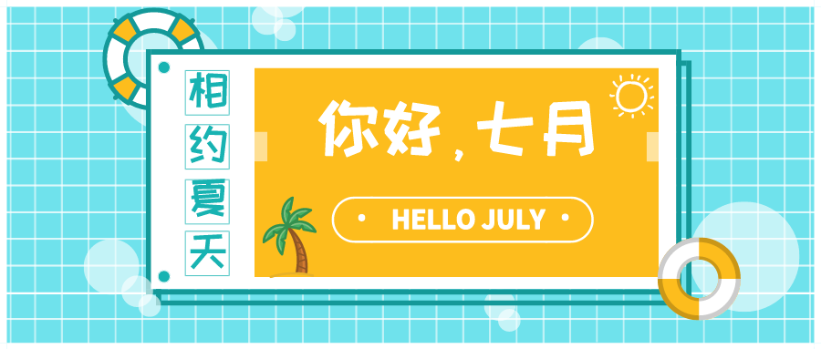  抽奖活动 | 送你一个柠檬味的夏天！