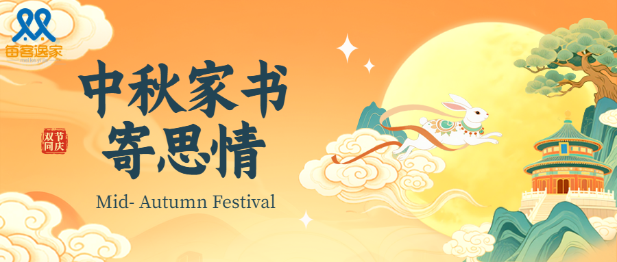 每客逸家| 十载家书寄深情感恩父母